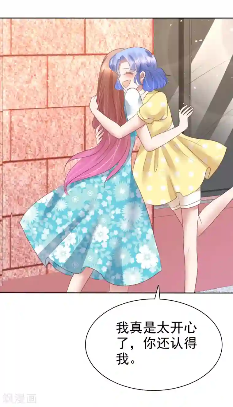 因爱宠你第136话