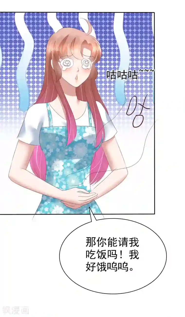 因爱宠你第136话