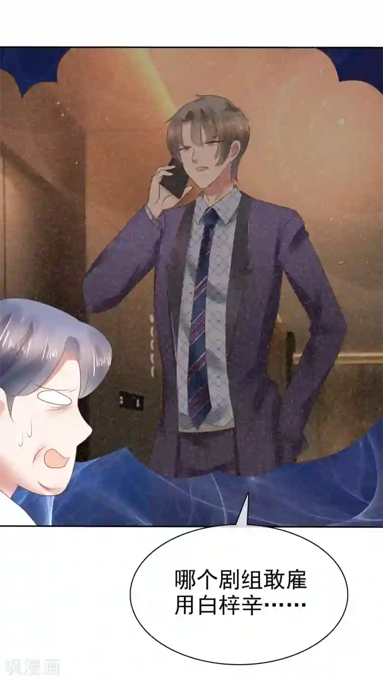 因爱宠你第136话