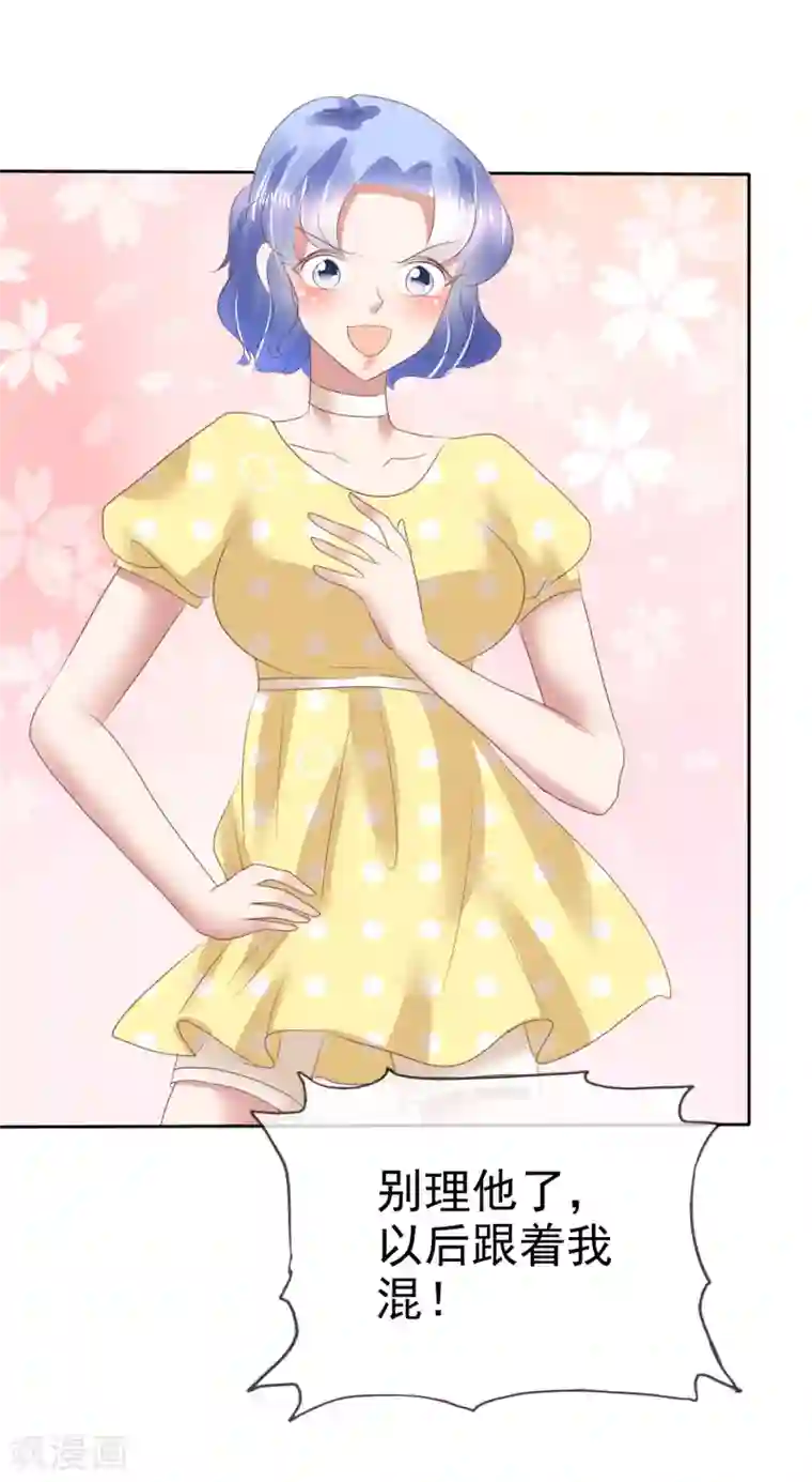 因爱宠你第136话