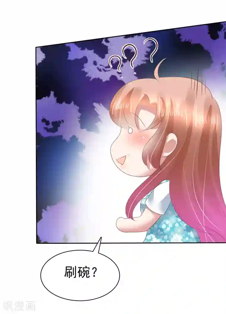 因爱宠你第136话