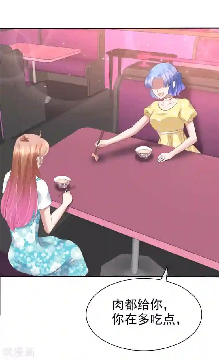 因爱宠你第136话