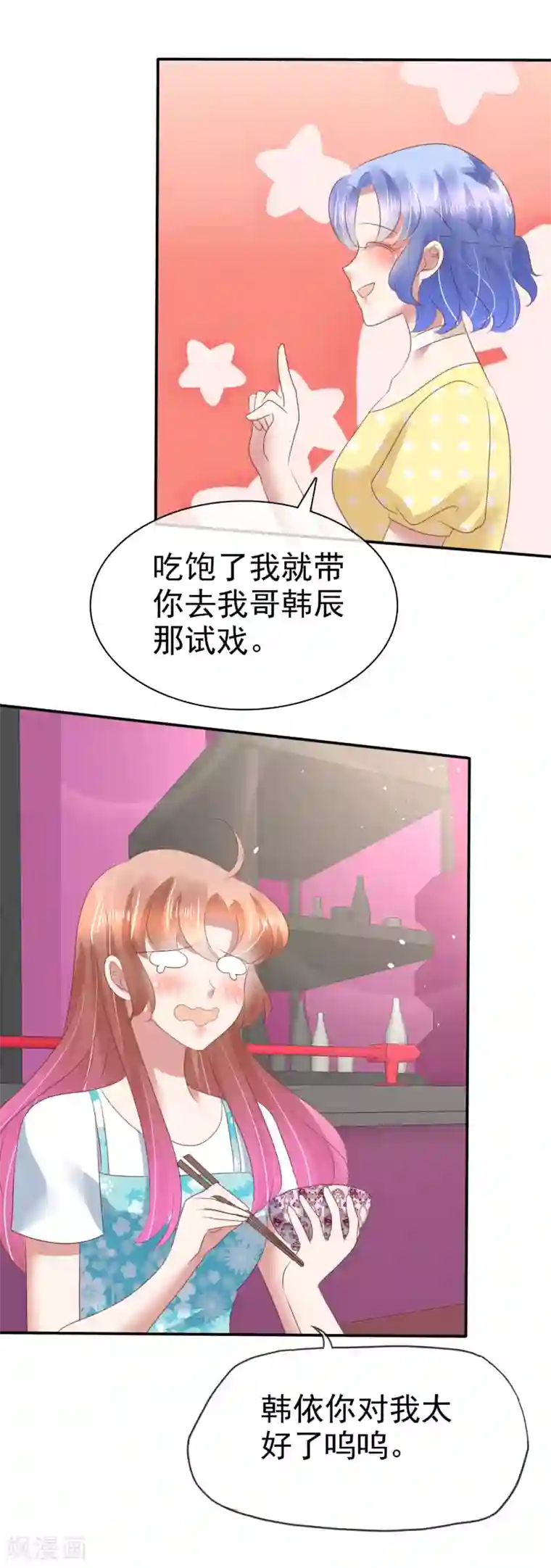 因爱宠你第136话