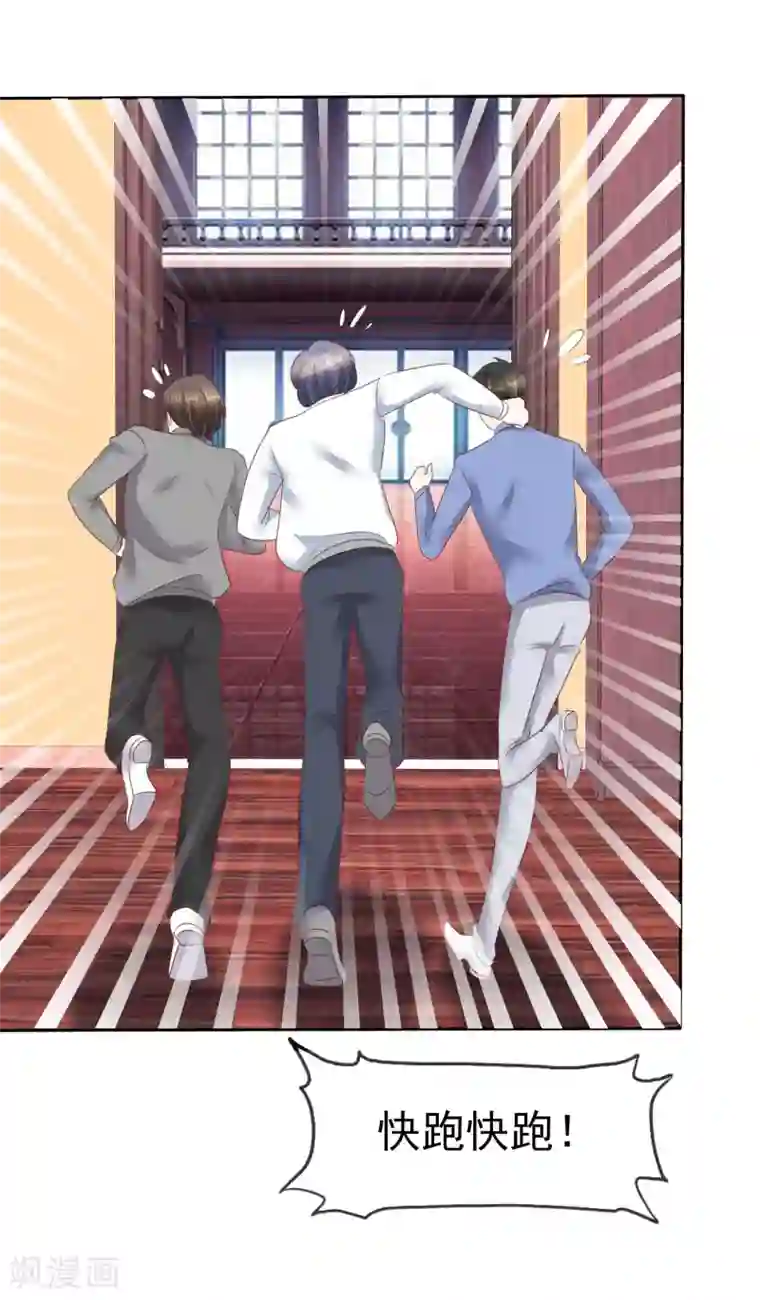 因爱宠你第136话