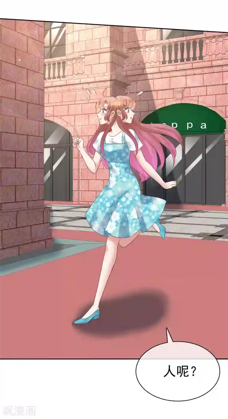 因爱宠你第136话