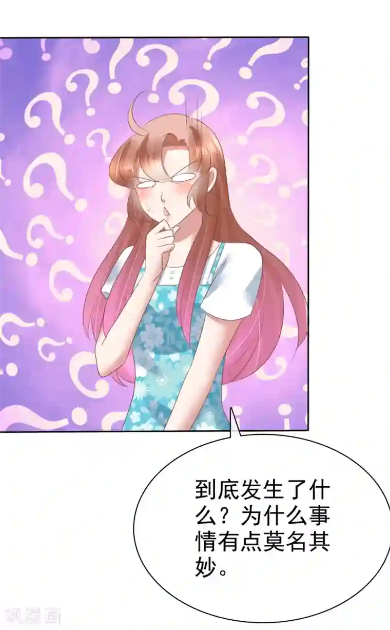 因爱宠你第136话