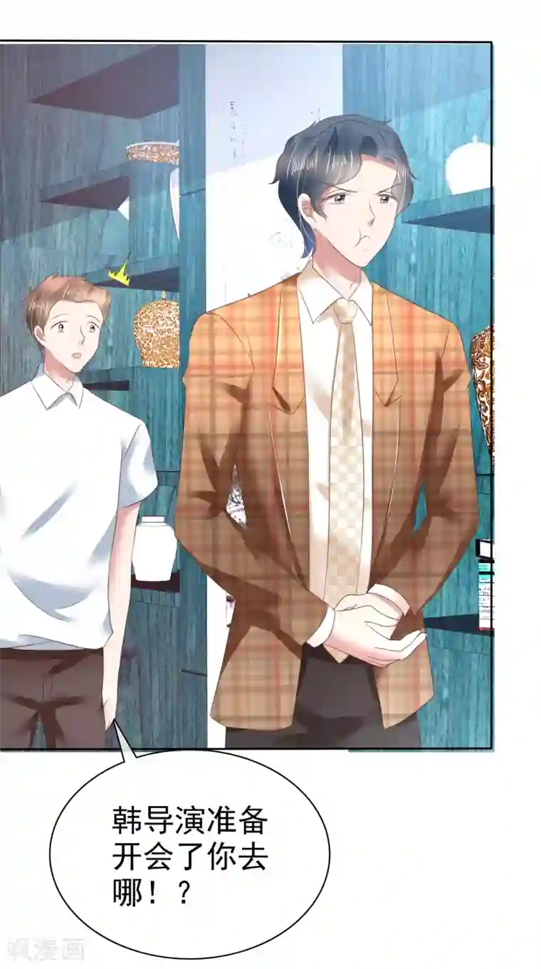 因爱宠你第137话