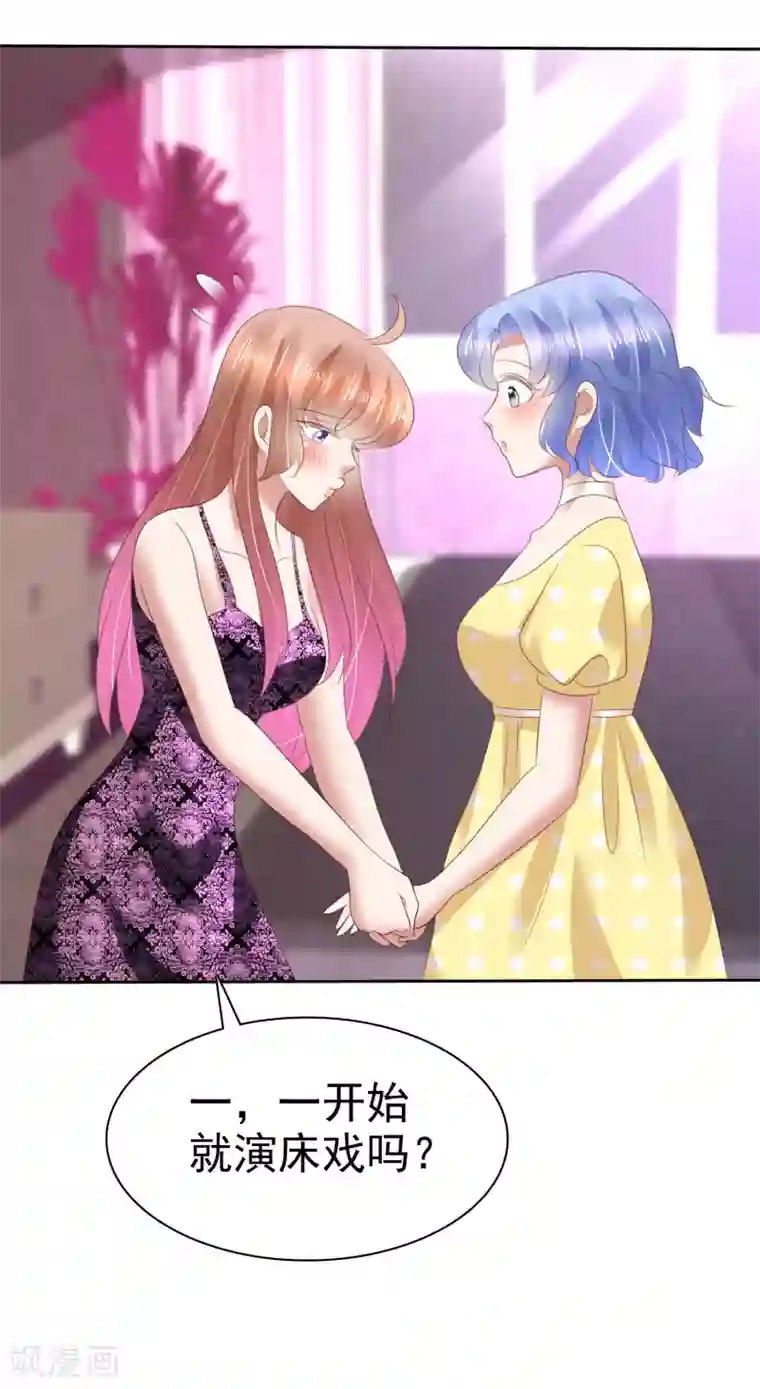 因爱宠你第137话