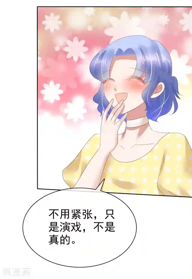 因爱宠你第137话