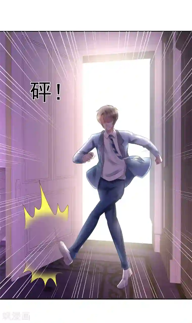 因爱宠你第137话