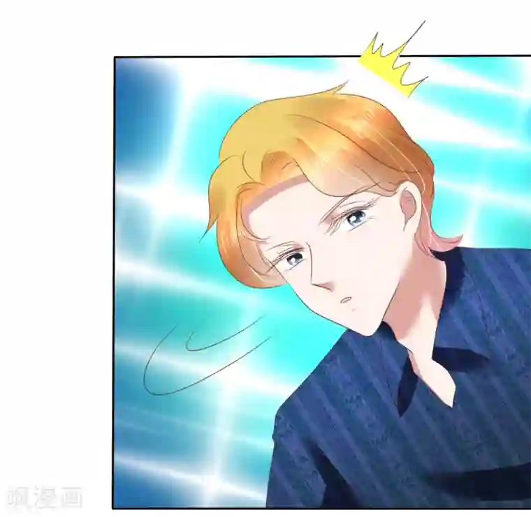 因爱宠你第137话