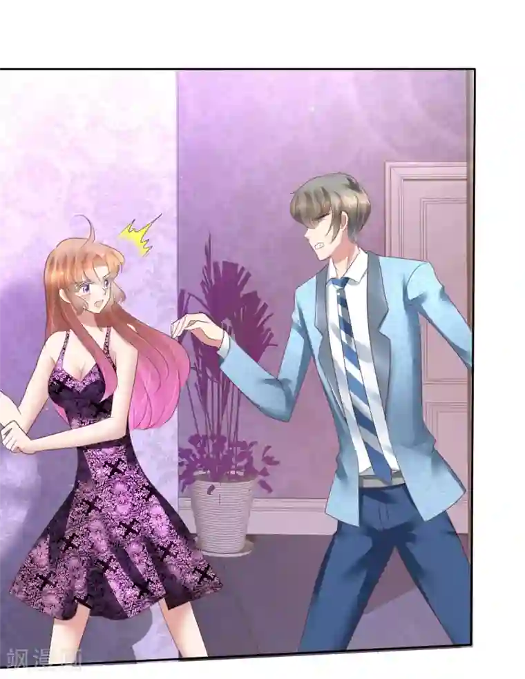 因爱宠你第137话