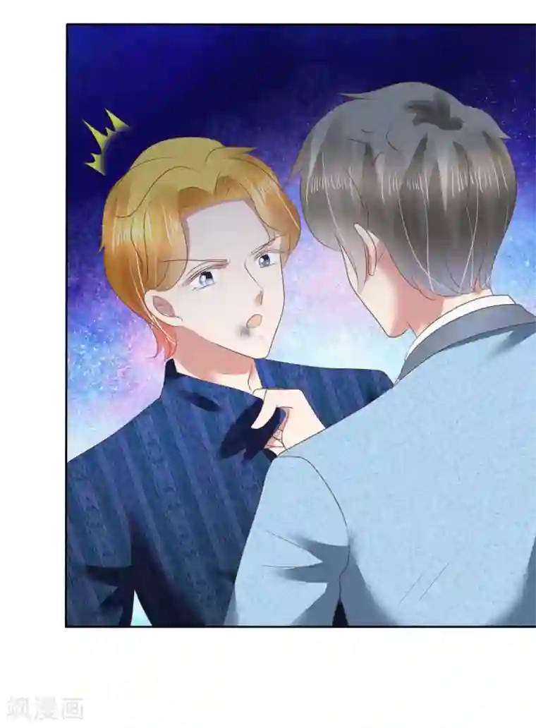 因爱宠你第137话