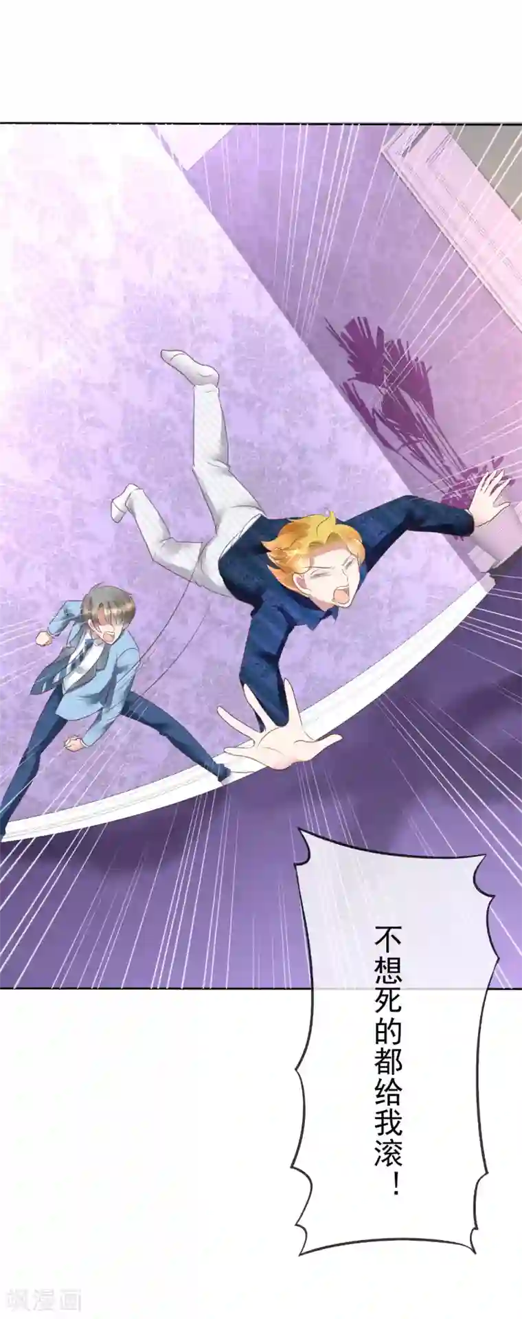 因爱宠你第137话