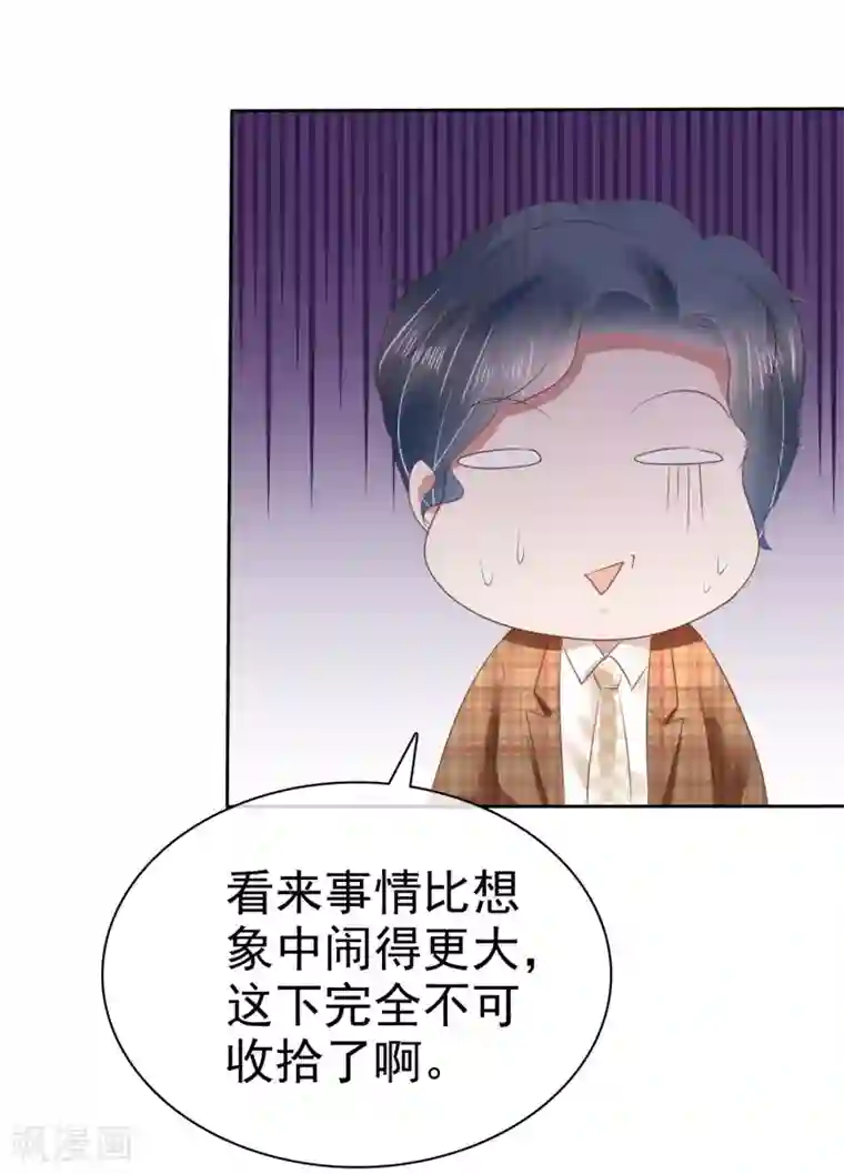 因爱宠你第137话