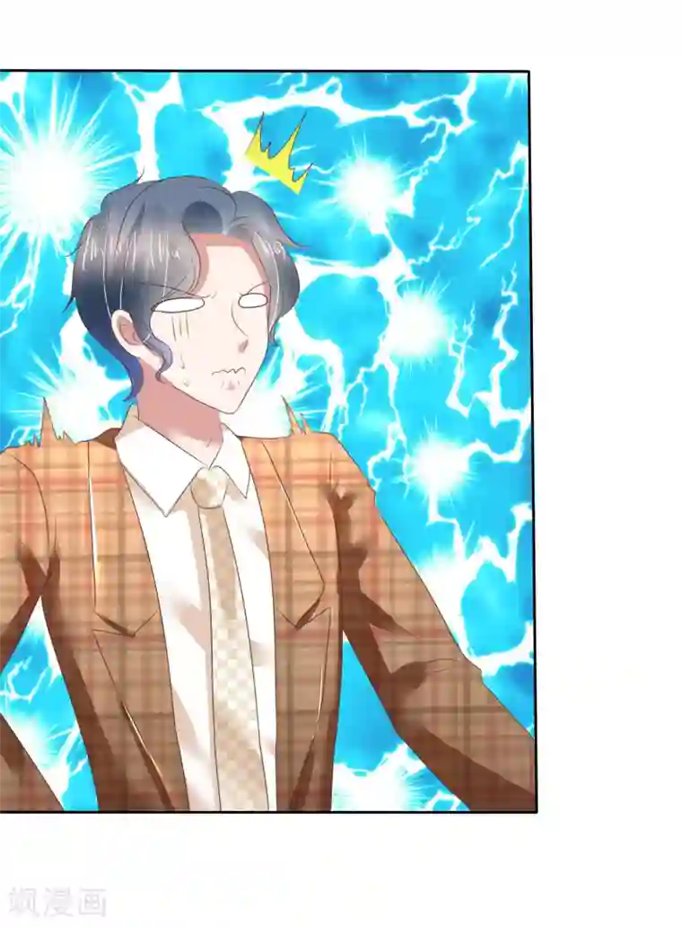 因爱宠你第137话