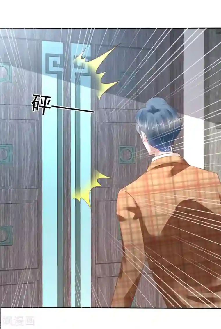 因爱宠你第137话