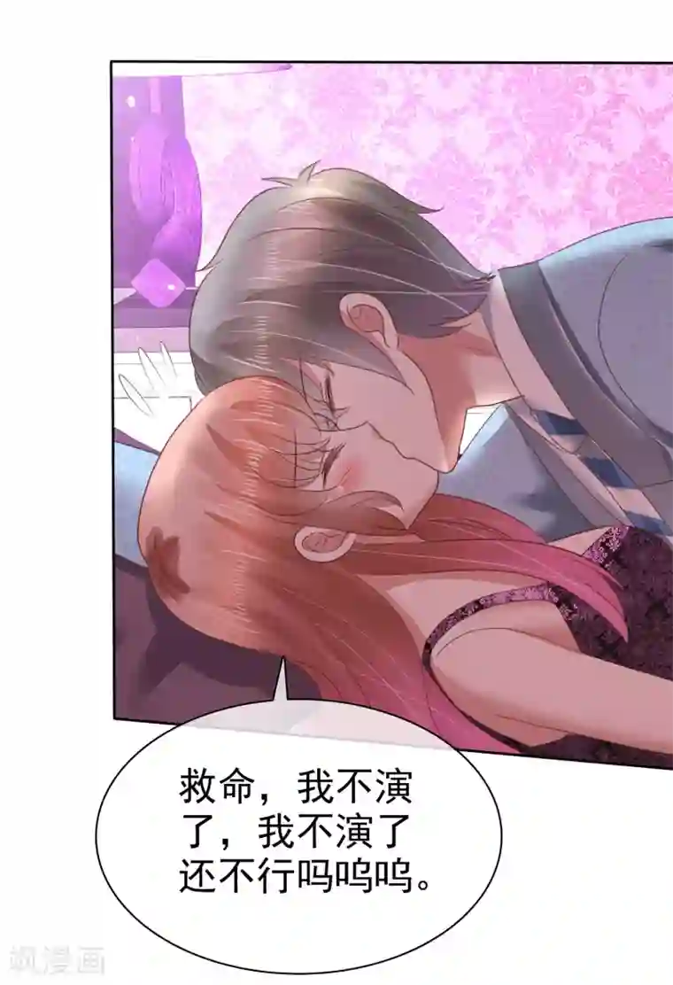 因爱宠你第138话