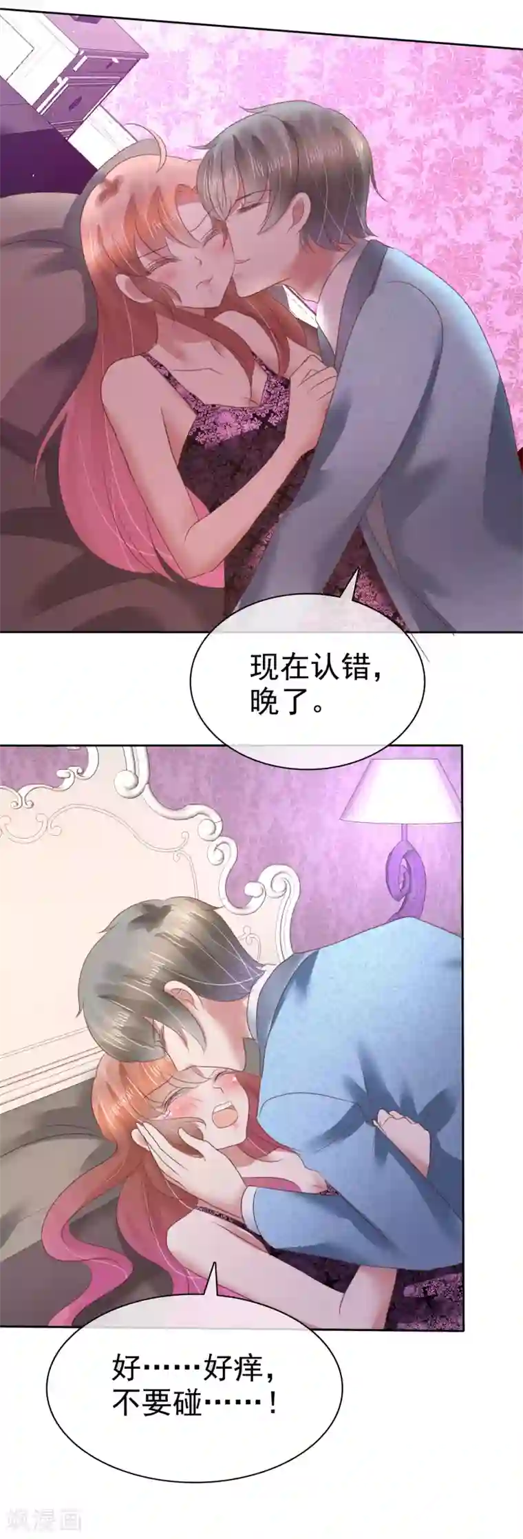 因爱宠你第138话