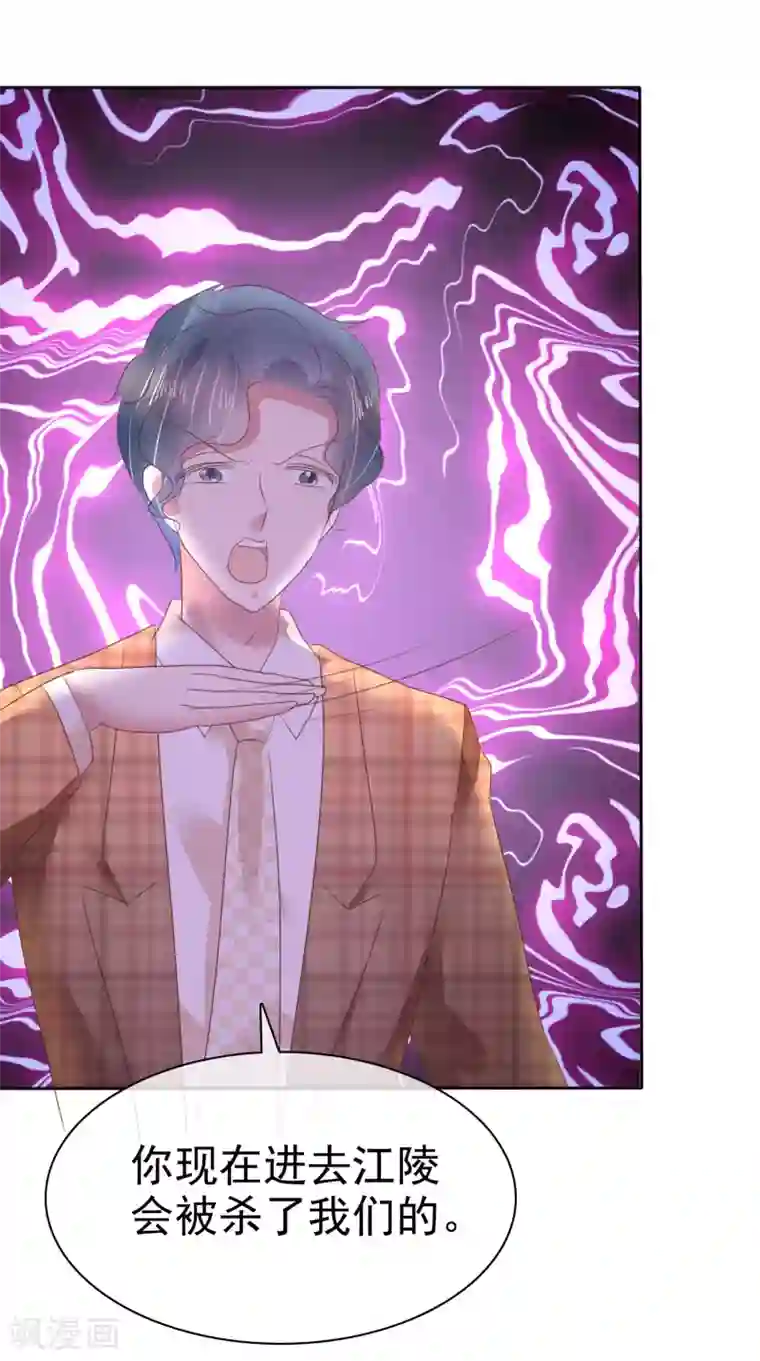 因爱宠你第138话