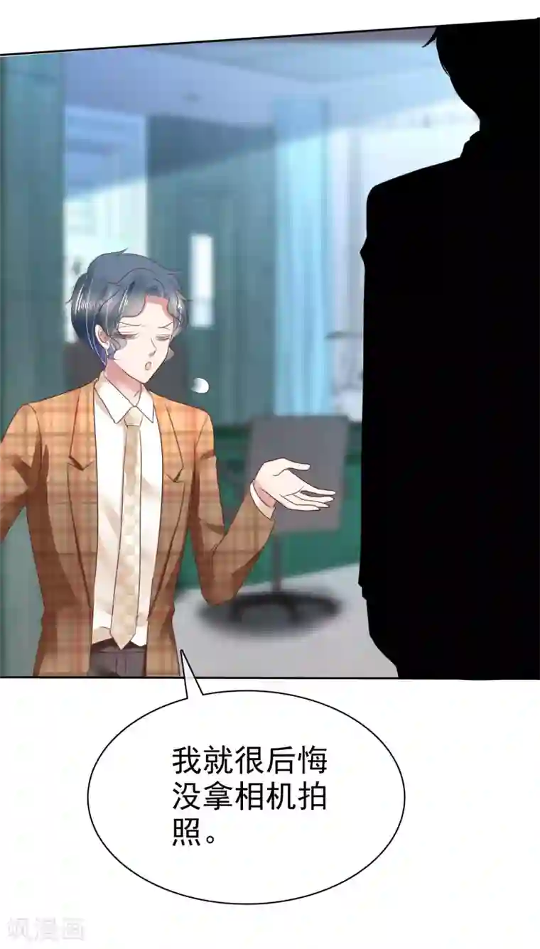 因爱宠你第138话