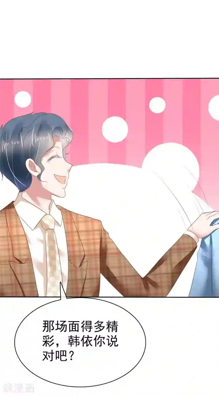 因爱宠你第138话