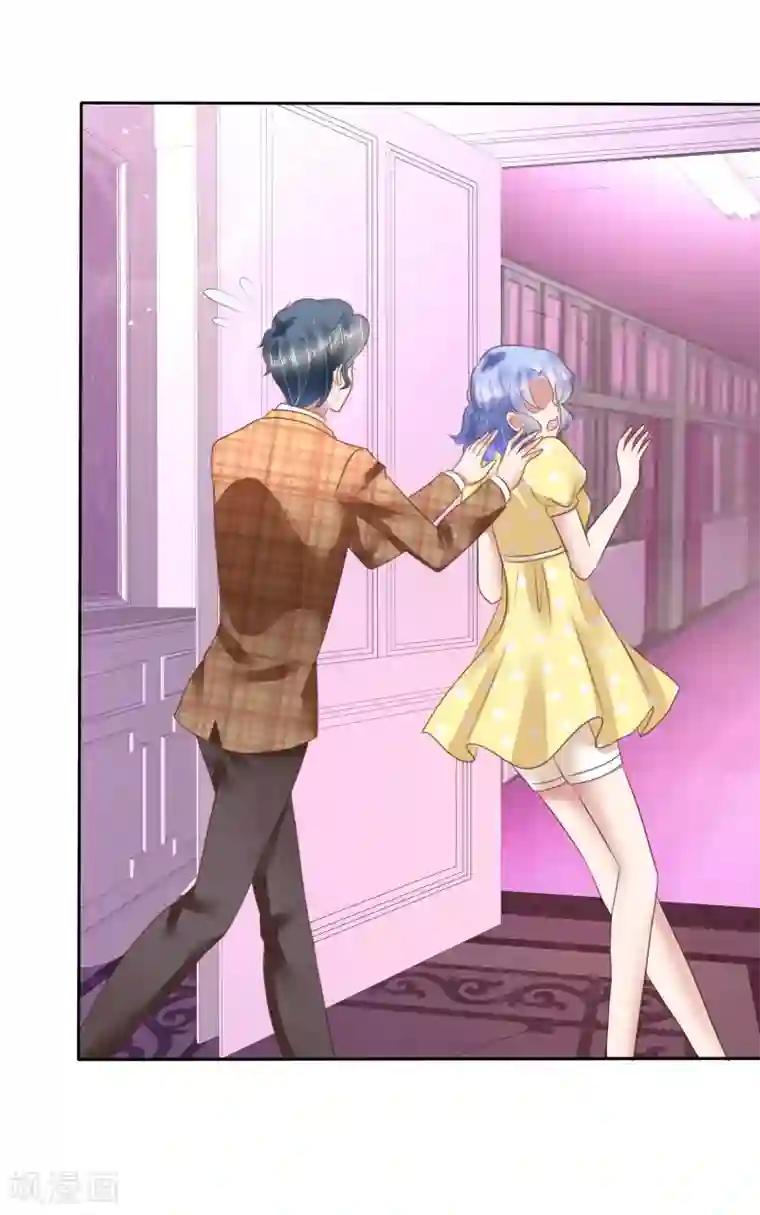 因爱宠你第138话