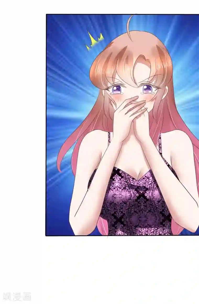 因爱宠你第138话