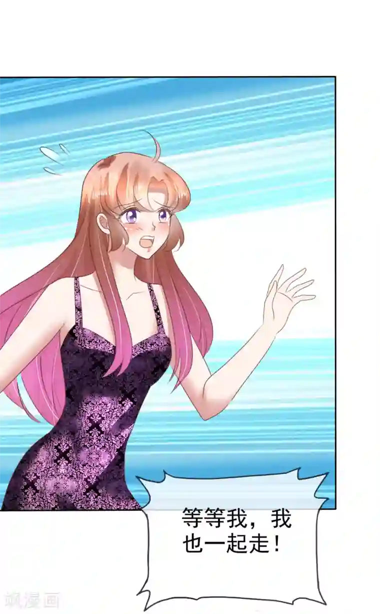 因爱宠你第138话