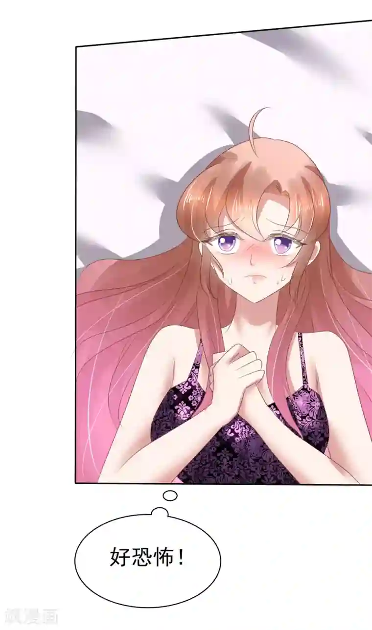 因爱宠你第138话