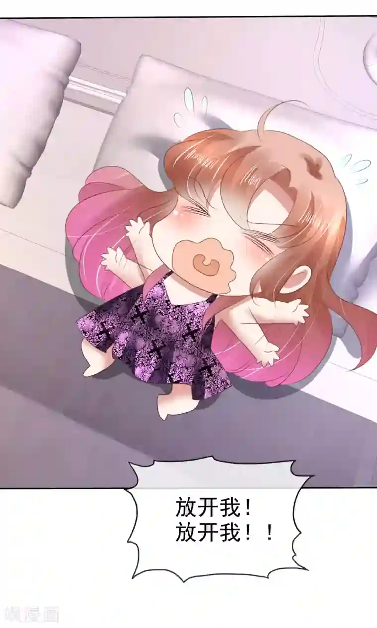 因爱宠你第138话