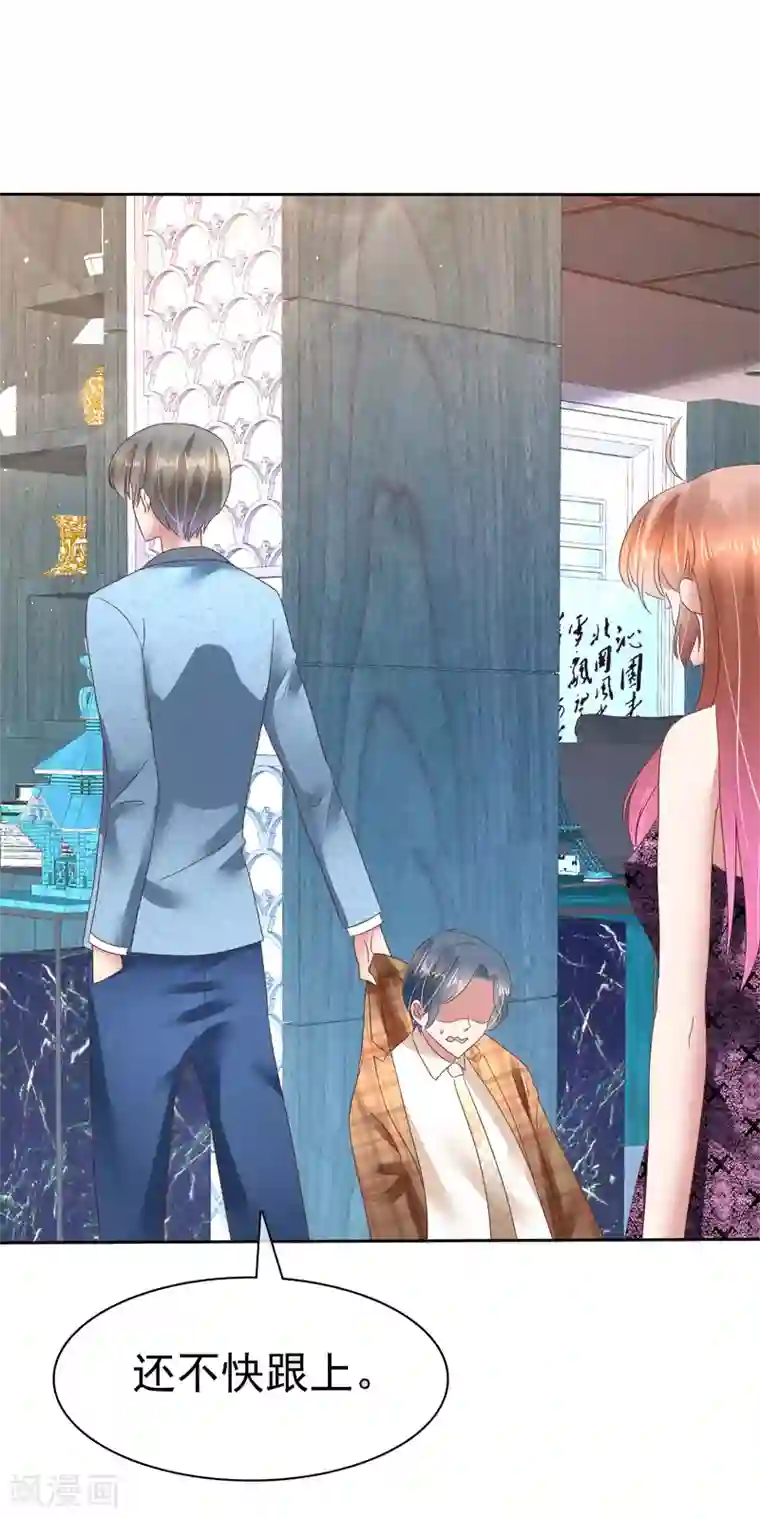 因爱宠你第139话