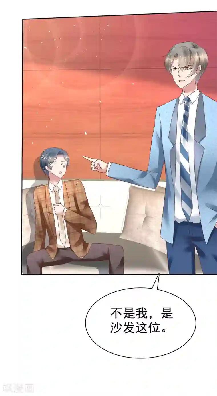 因爱宠你第139话