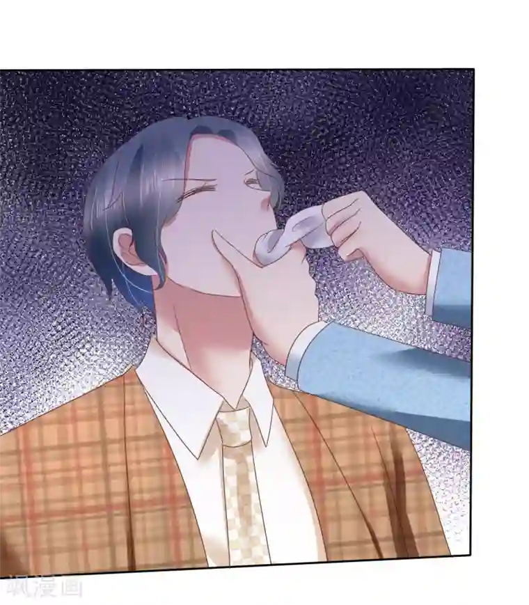 因爱宠你第139话