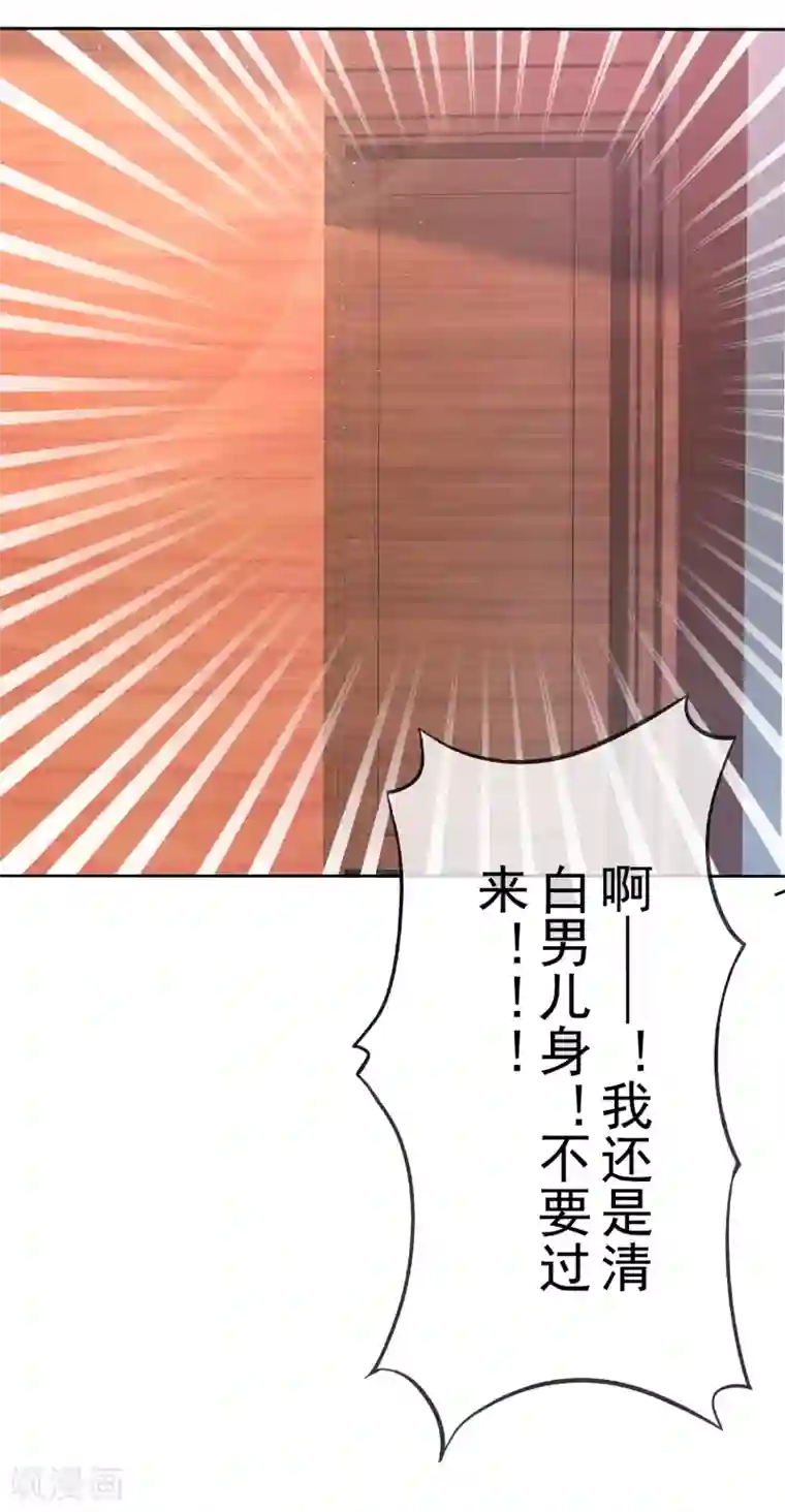 因爱宠你第139话