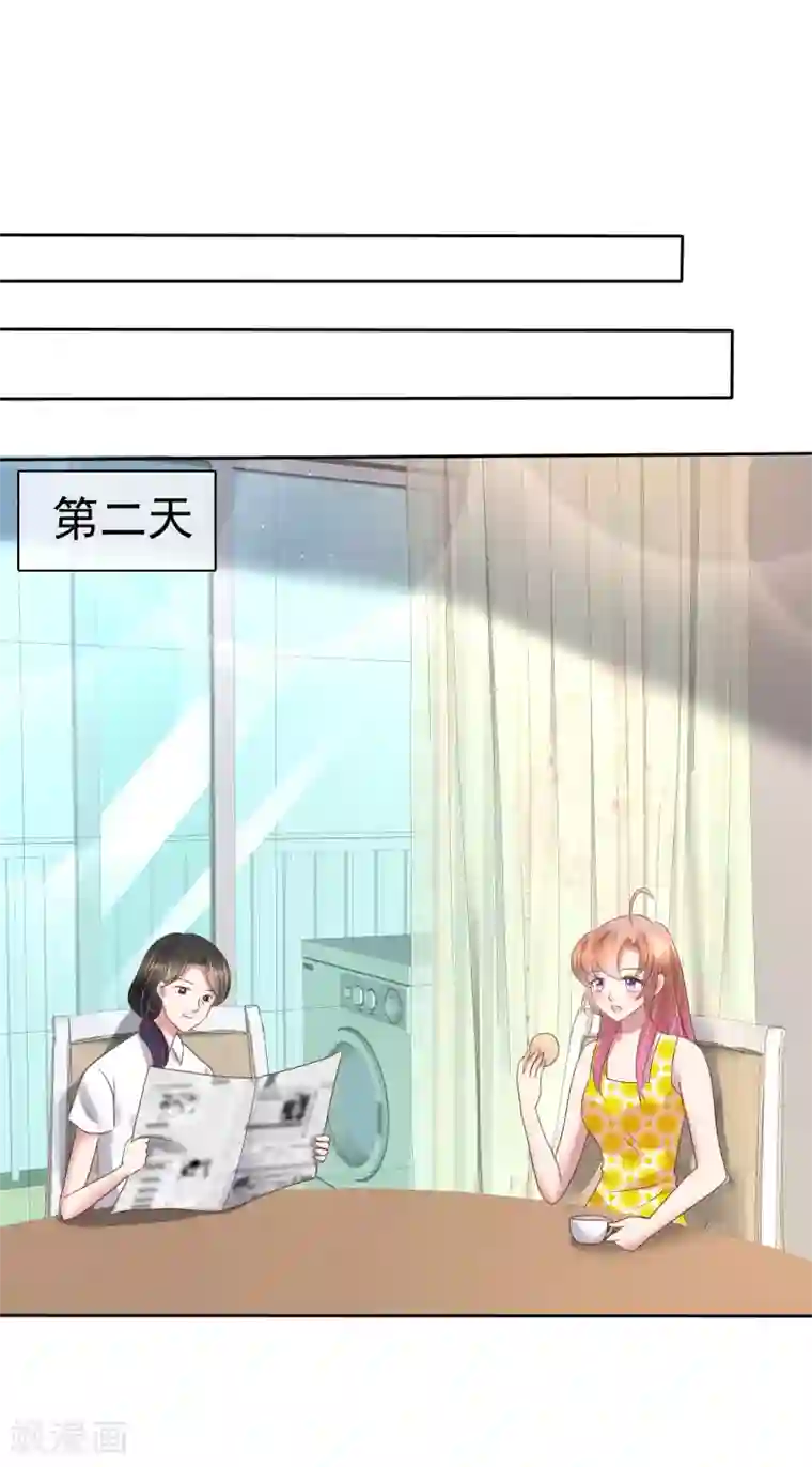 因爱宠你第139话