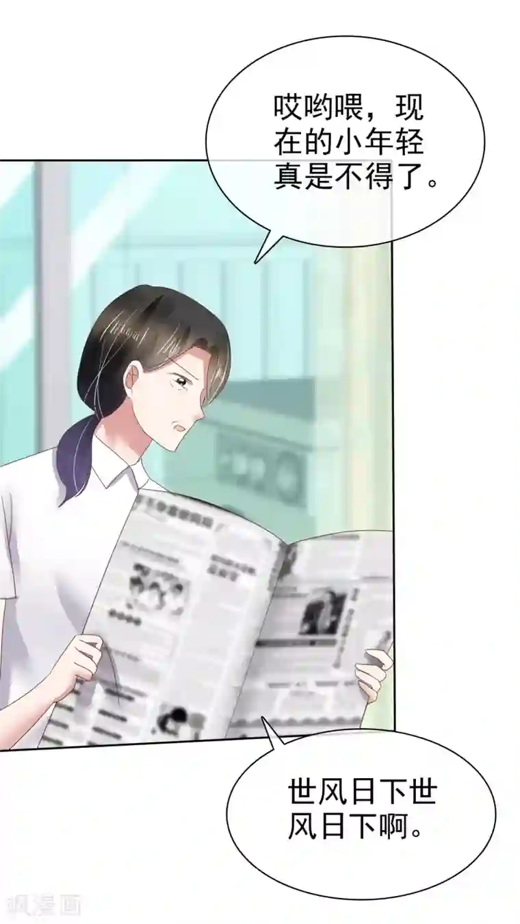 因爱宠你第139话