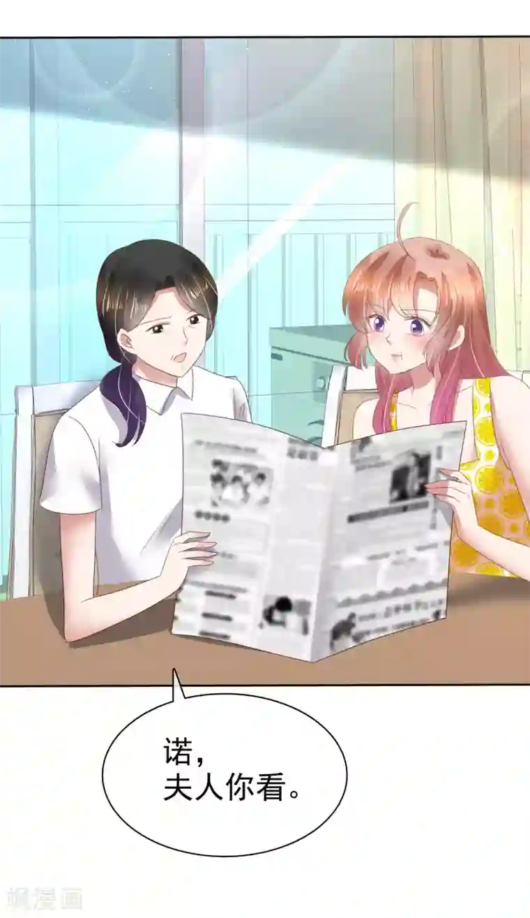 因爱宠你第139话