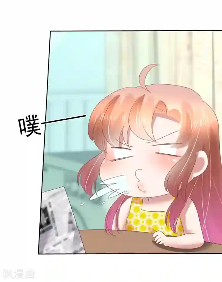 因爱宠你第139话