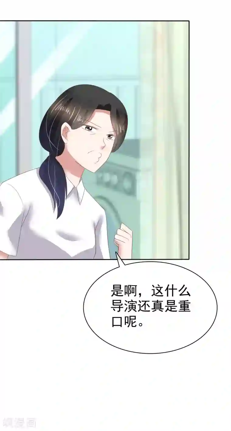 因爱宠你第139话