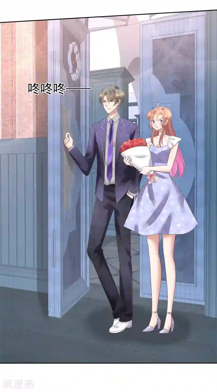 因爱宠你第139话