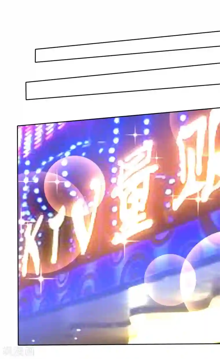 因爱宠你第139话