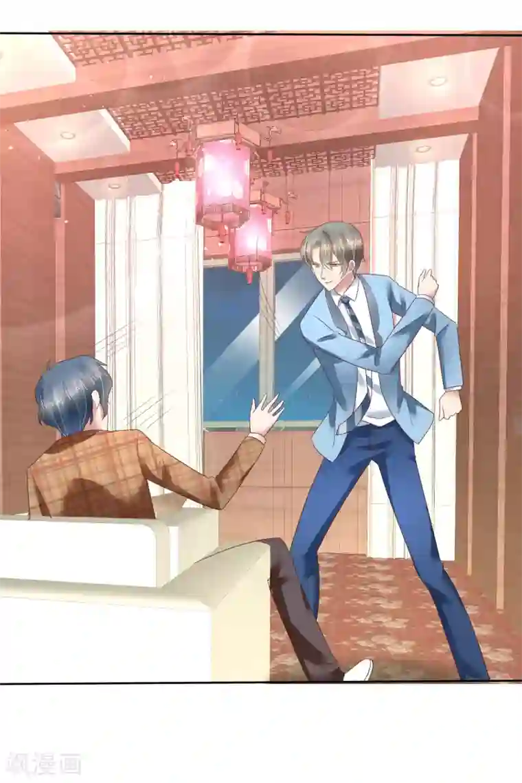 因爱宠你第139话