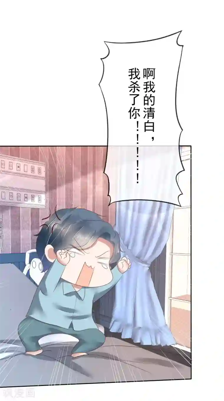 因爱宠你第140话