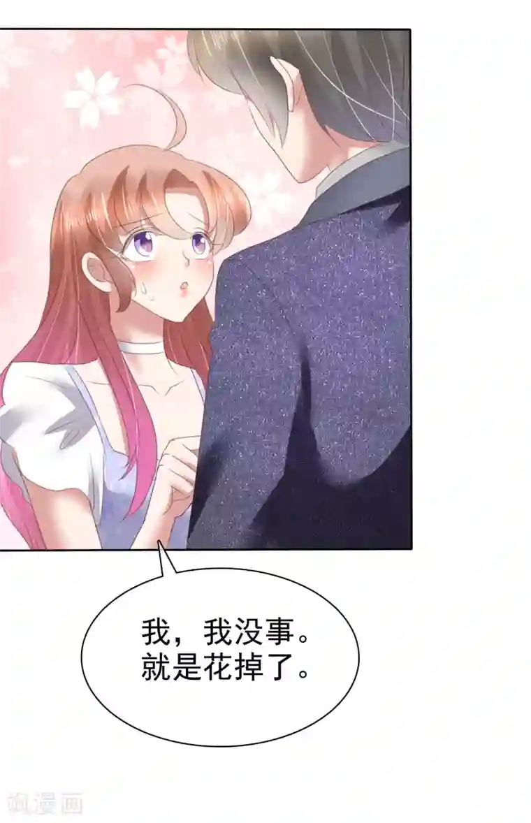 因爱宠你第140话