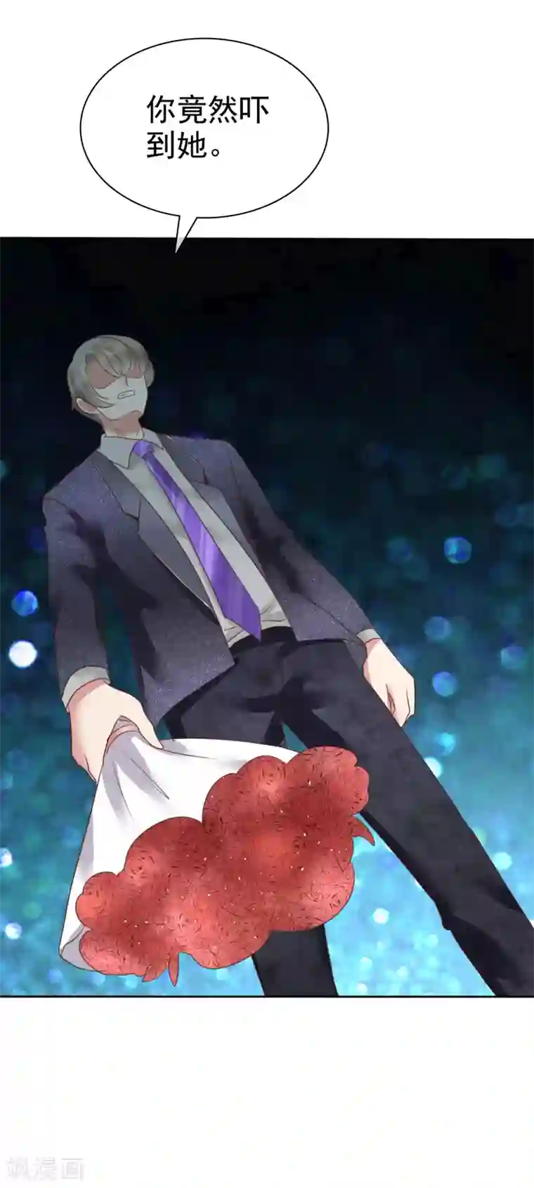 因爱宠你第140话