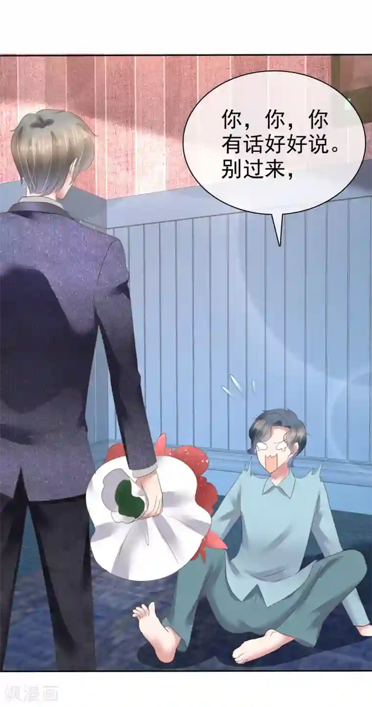 因爱宠你第140话