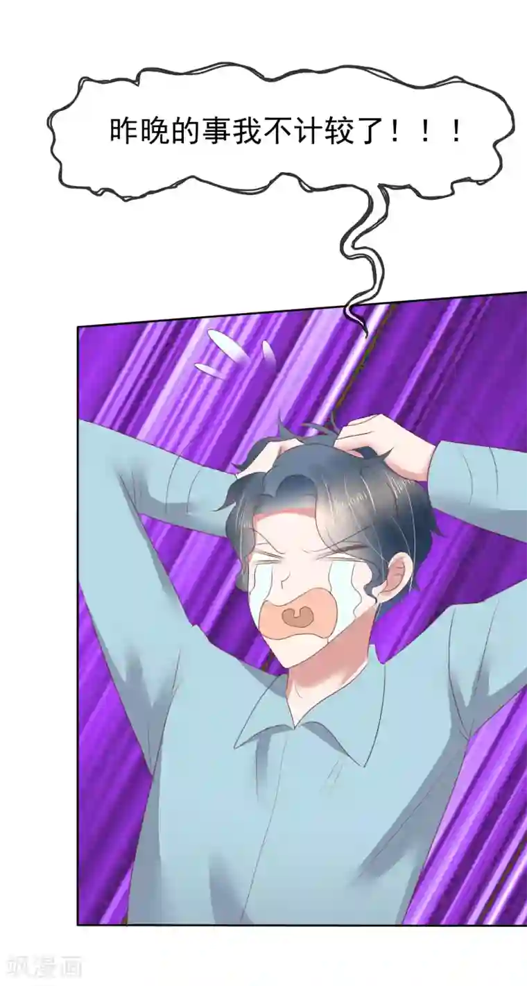 因爱宠你第140话