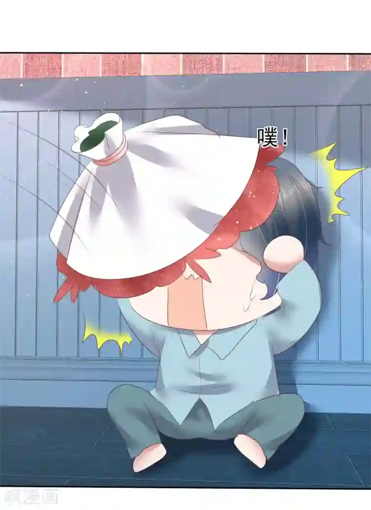 因爱宠你第140话