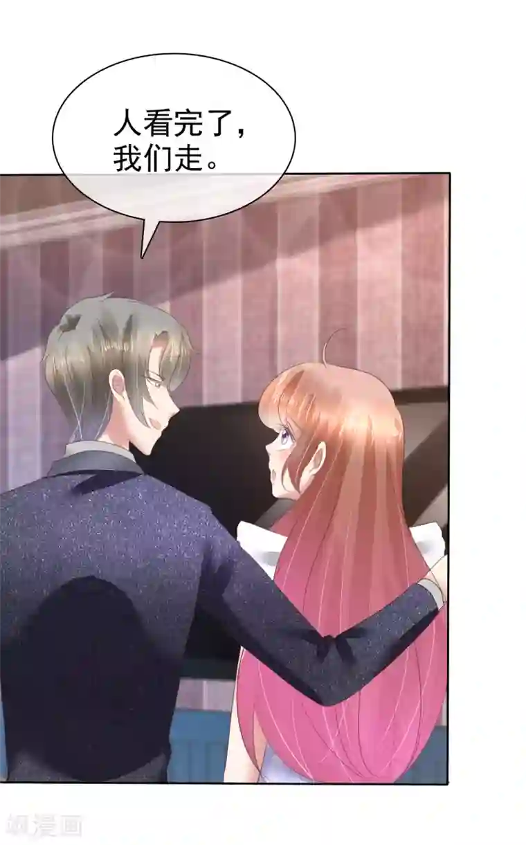 因爱宠你第140话